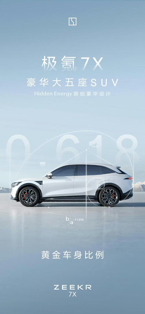 惠州70雪佛兰的品牌故事与传播，极氪X紧凑型SUV的时尚与科技